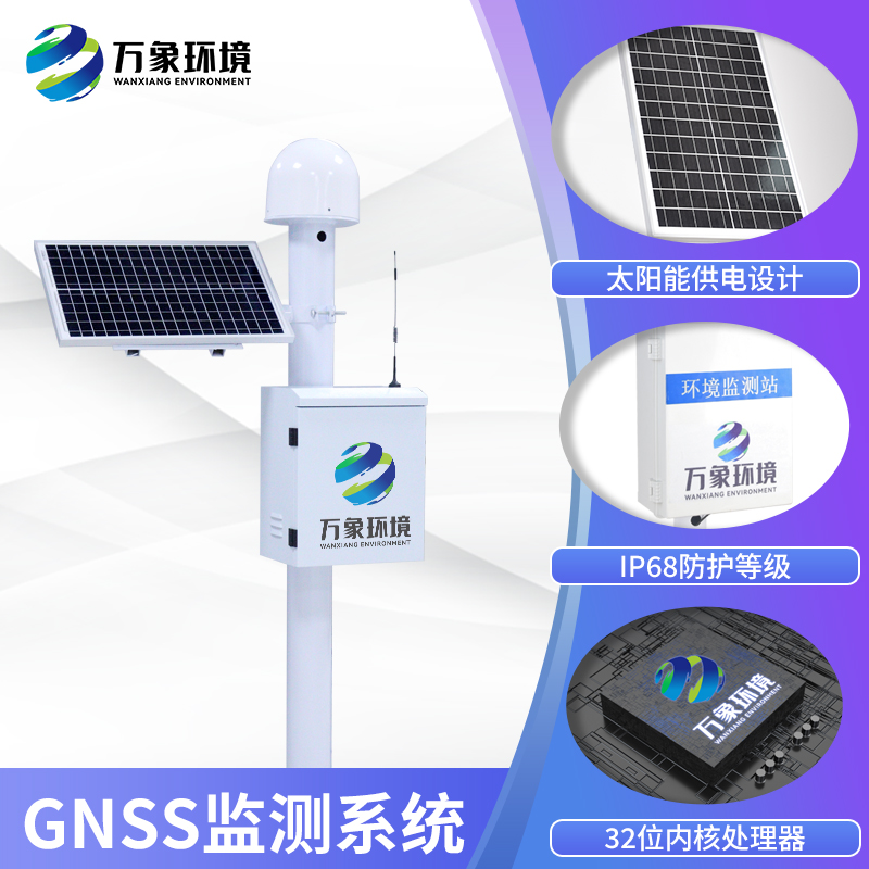 GNSS位移監測站可以對各種地質災害進行形變位移監測